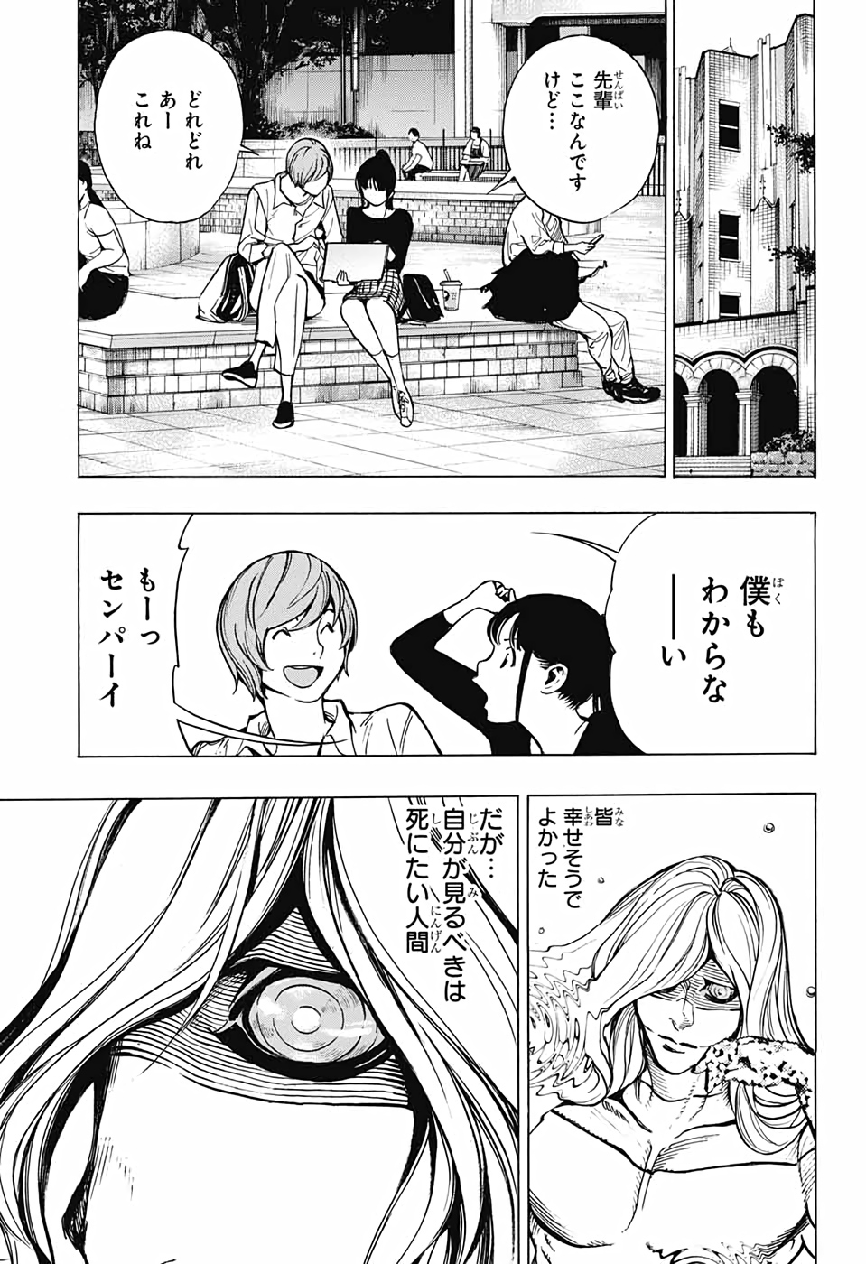 Platinum End - Chapter 58 - Page 5
