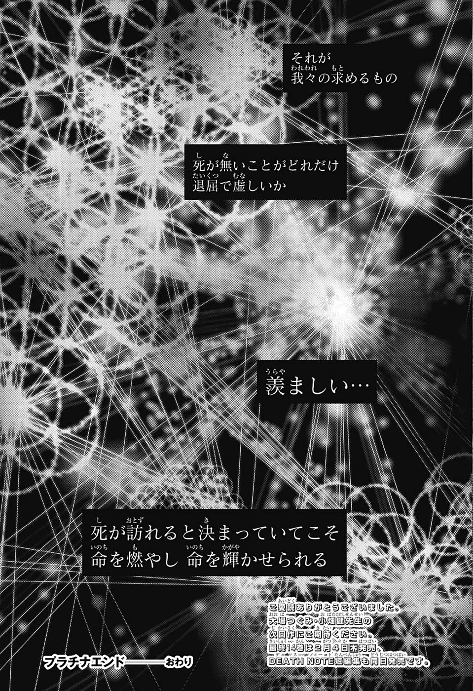 Platinum End - Chapter 58 - Page 51