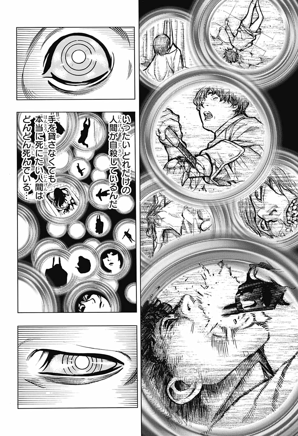 Platinum End - Chapter 58 - Page 8