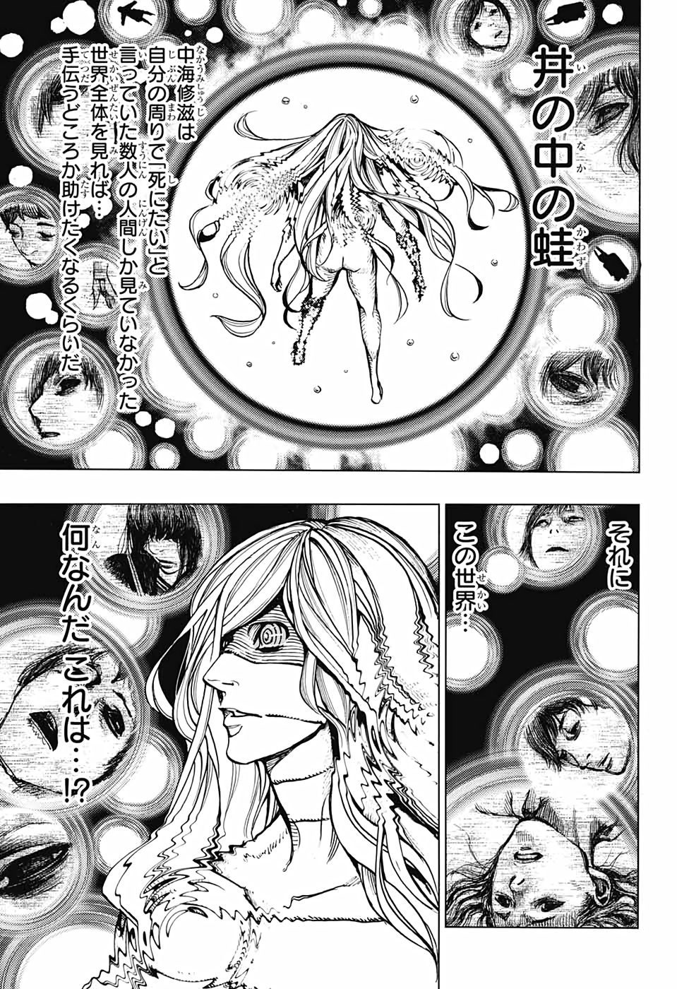 Platinum End - Chapter 58 - Page 9