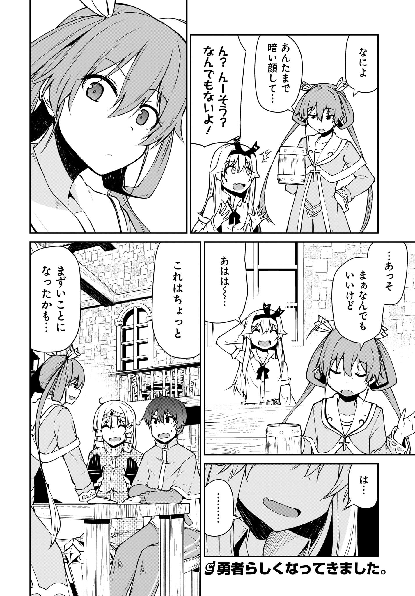 Shinde kudasai! Yuusha desho? - Chapter 10.2 - Page 8