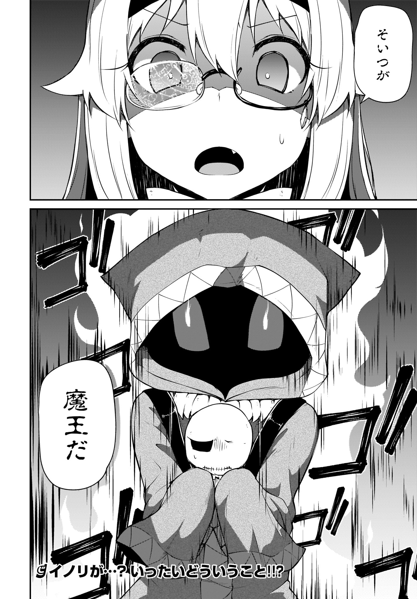 Shinde kudasai! Yuusha desho? - Chapter 11.2 - Page 9