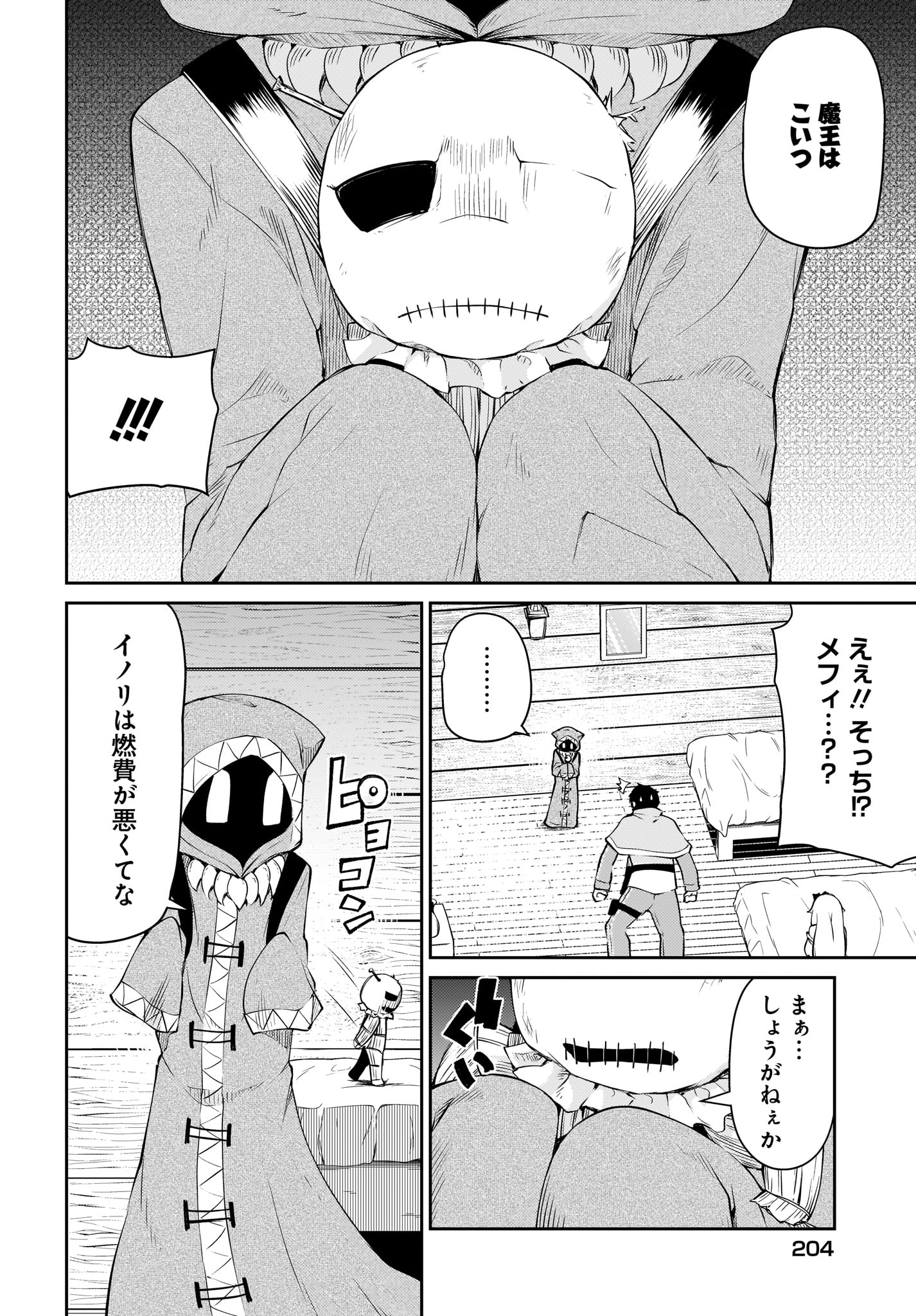 Shinde kudasai! Yuusha desho? - Chapter 12.1 - Page 8