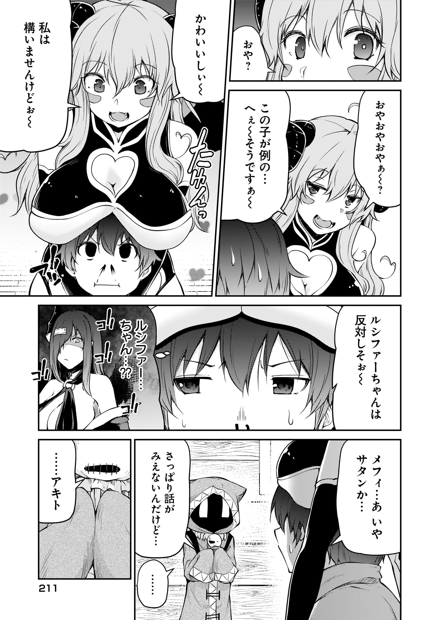 Shinde kudasai! Yuusha desho? - Chapter 12.2 - Page 6