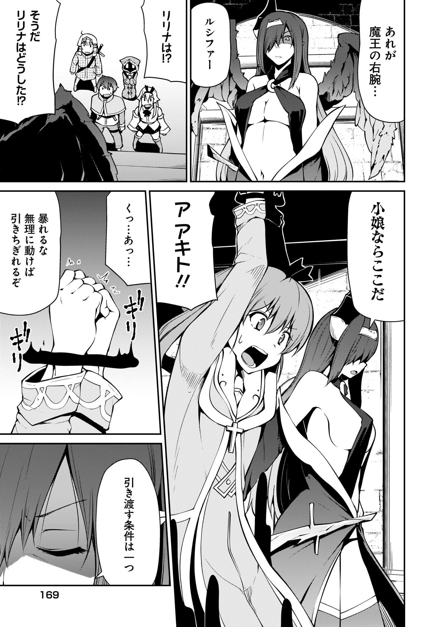 Shinde kudasai! Yuusha desho? - Chapter 14 - Page 3