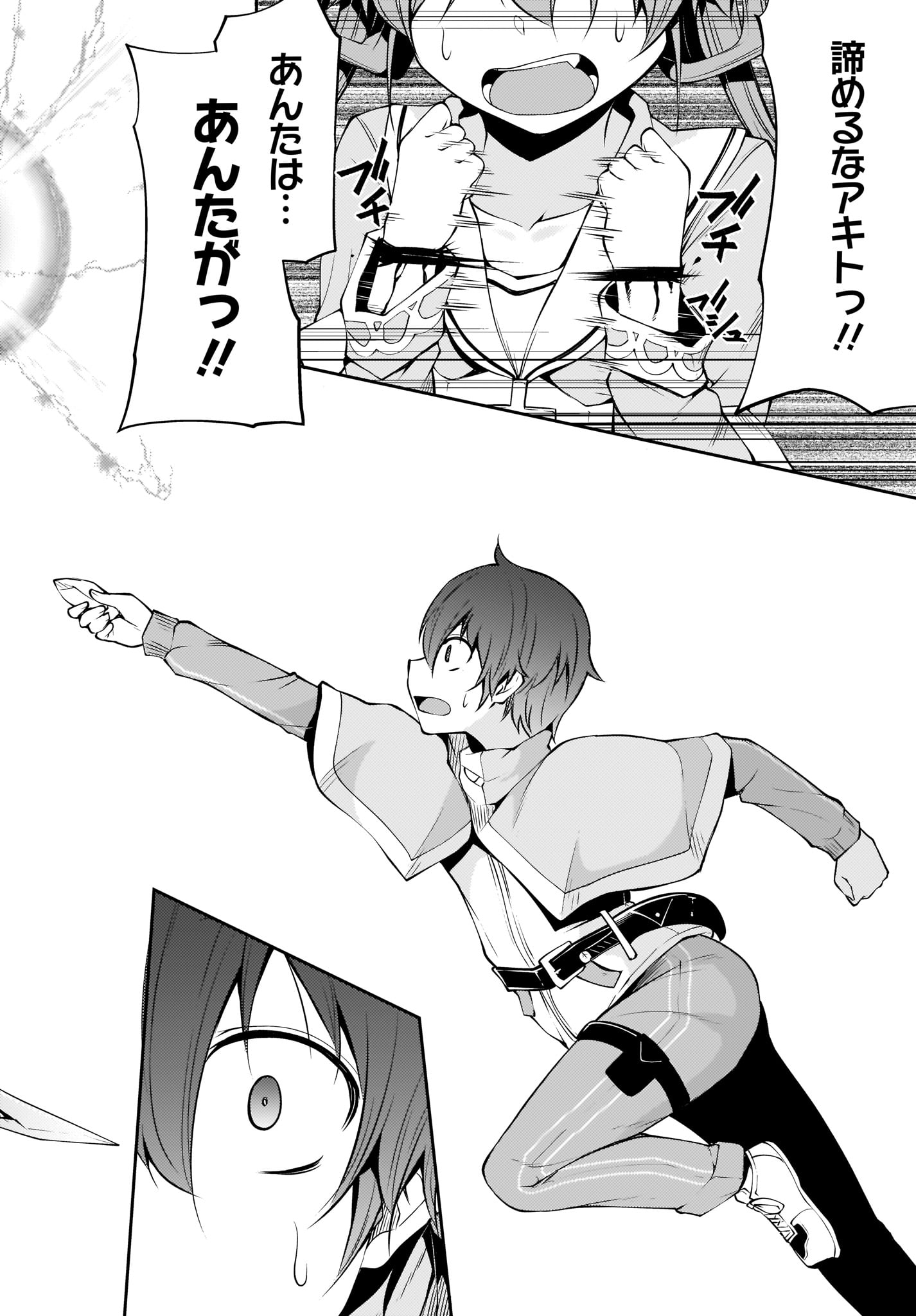 Shinde kudasai! Yuusha desho? - Chapter 15 - Page 10