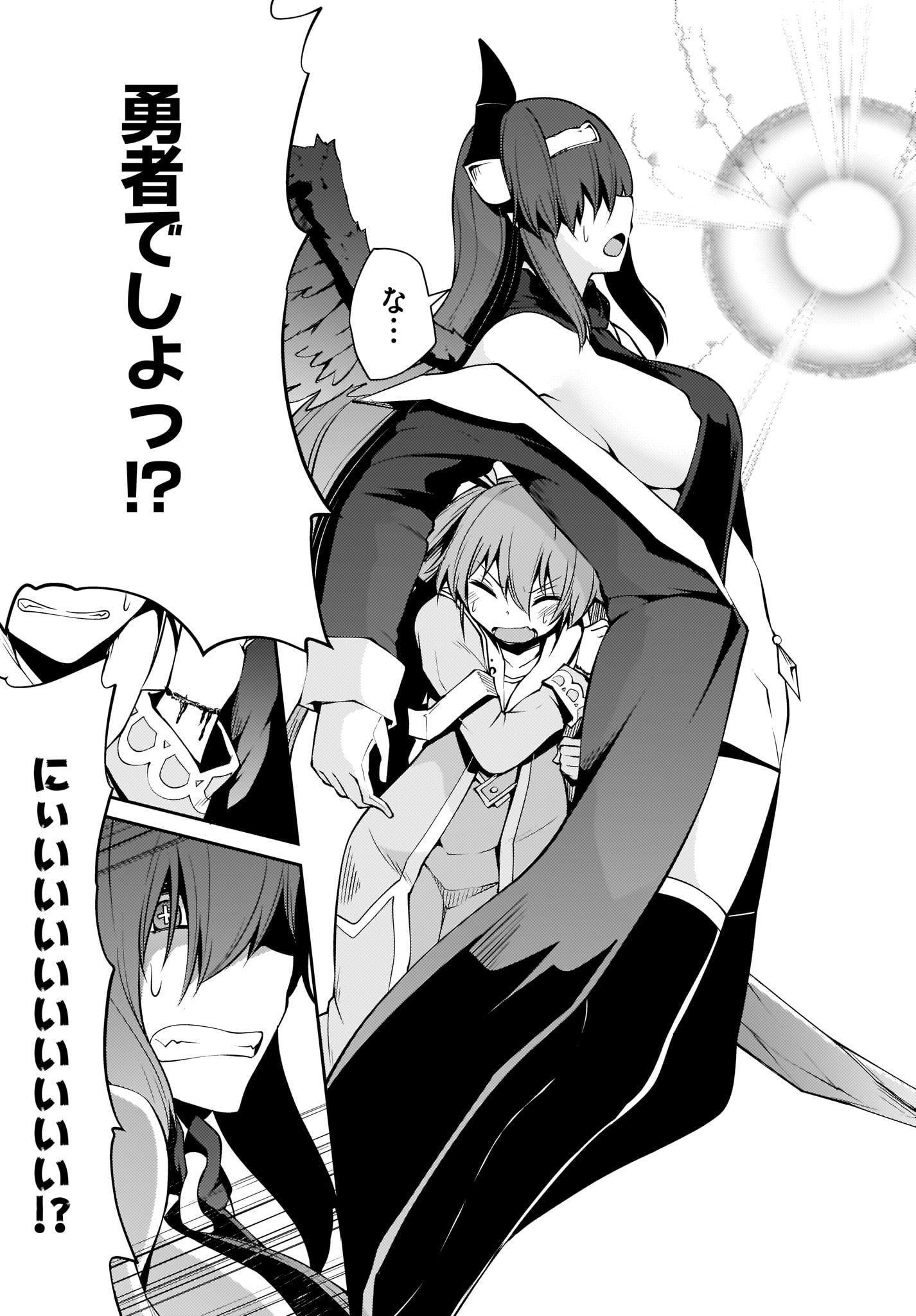 Shinde kudasai! Yuusha desho? - Chapter 15 - Page 11