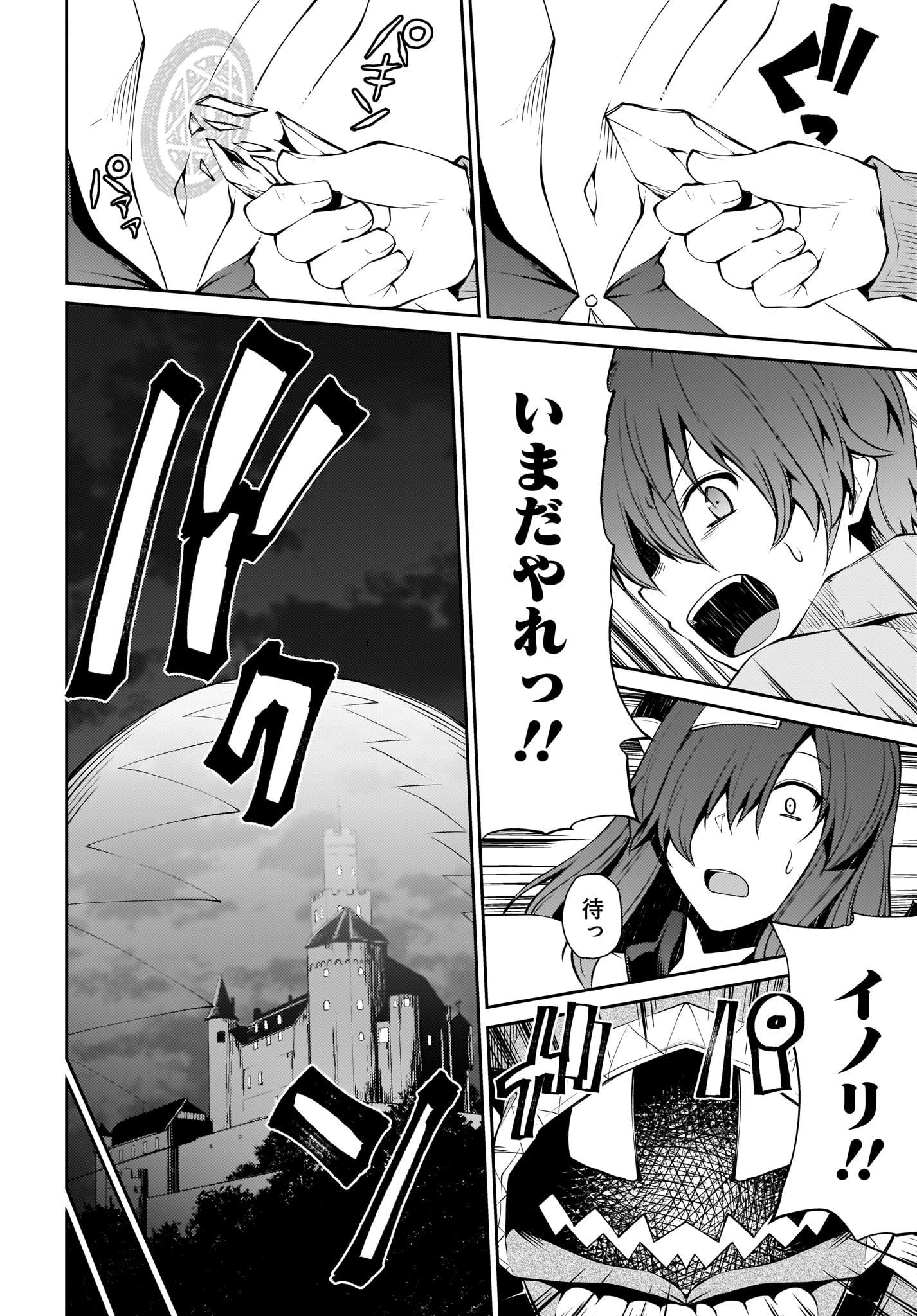 Shinde kudasai! Yuusha desho? - Chapter 15 - Page 12