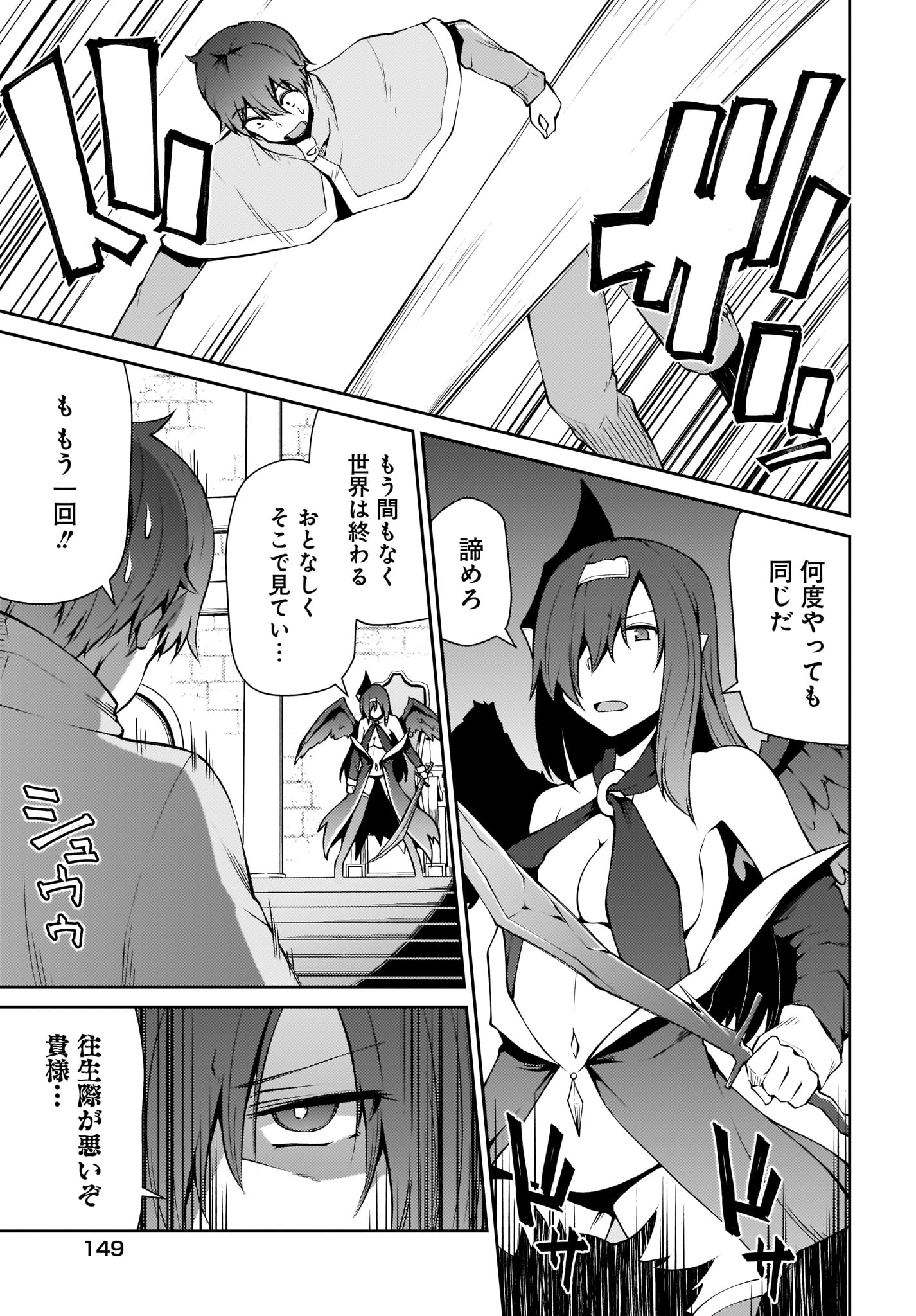 Shinde kudasai! Yuusha desho? - Chapter 15 - Page 3