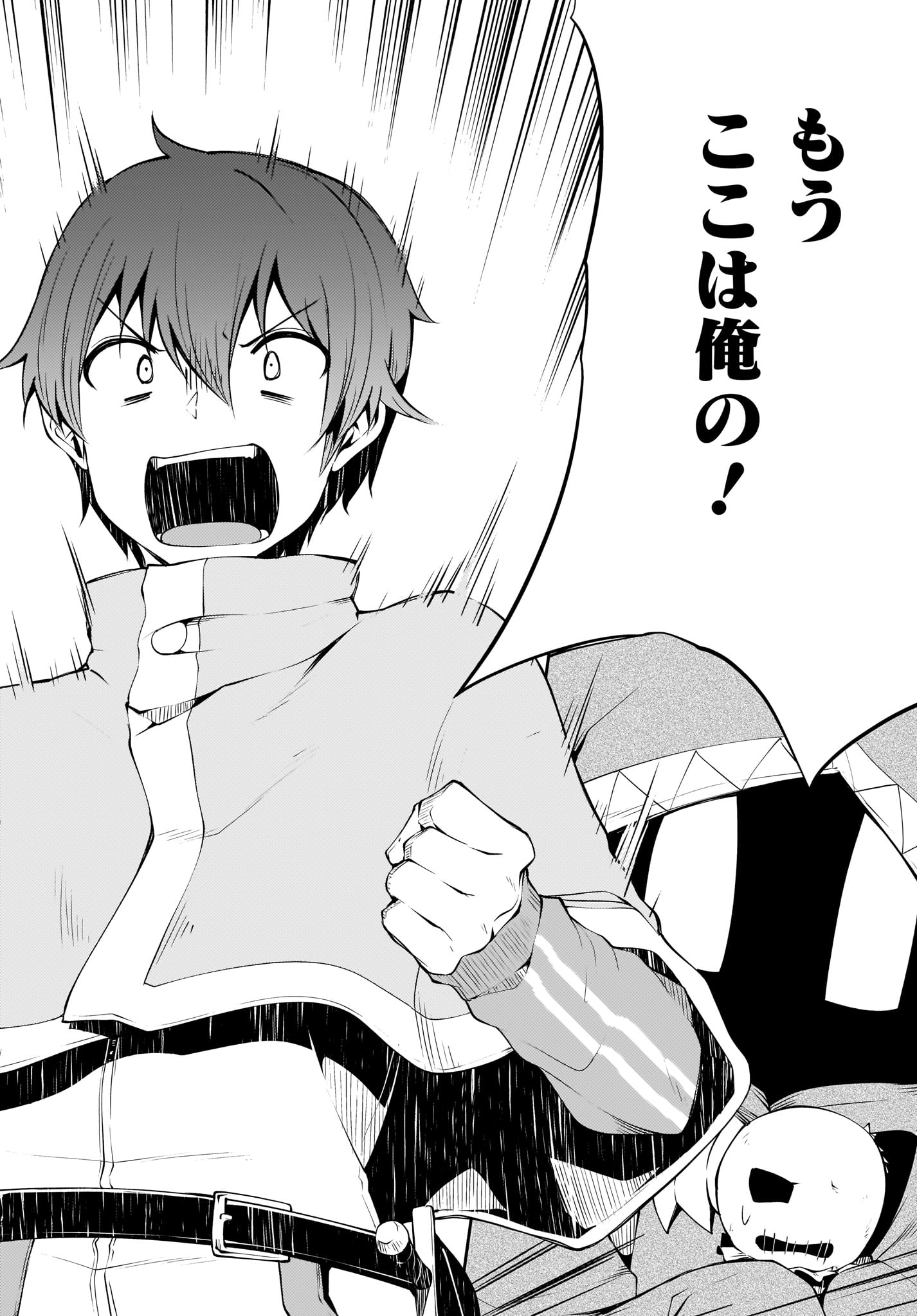 Shinde kudasai! Yuusha desho? - Chapter 15 - Page 6