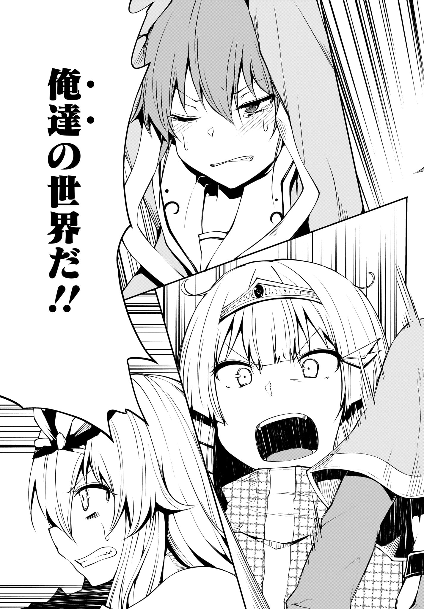 Shinde kudasai! Yuusha desho? - Chapter 15 - Page 7