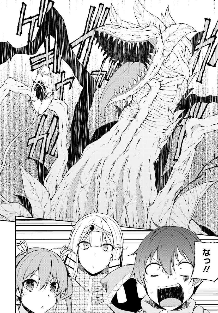 Shinde kudasai! Yuusha desho? - Chapter 2 - Page 12