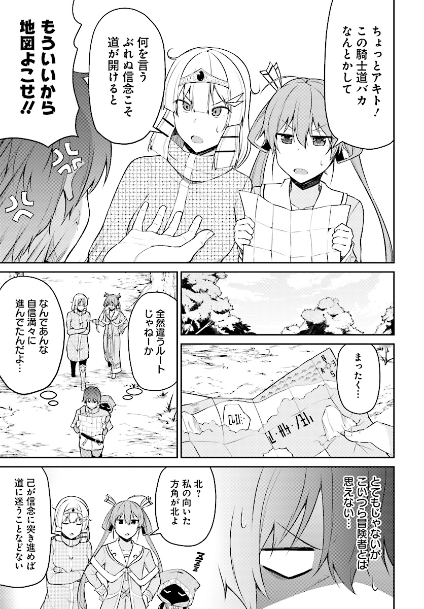 Shinde kudasai! Yuusha desho? - Chapter 2 - Page 9