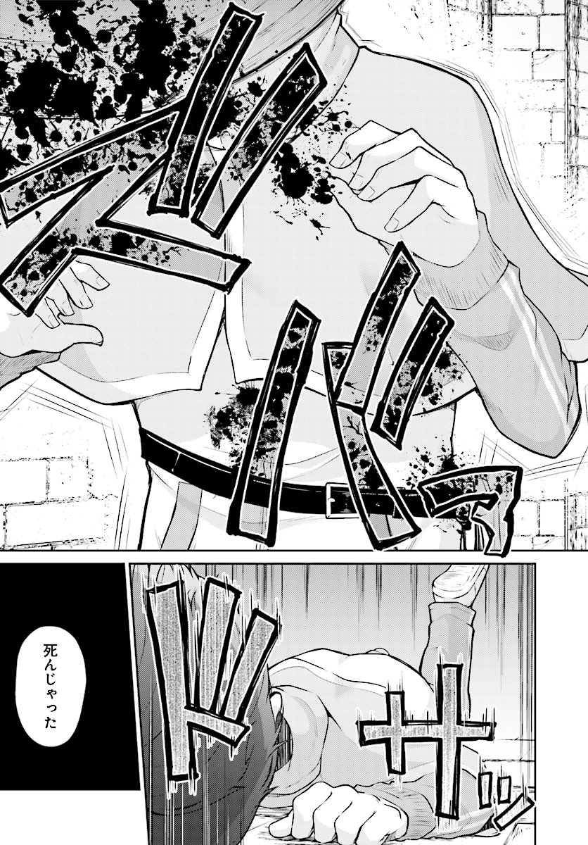 Shinde kudasai! Yuusha desho? - Chapter 3 - Page 3