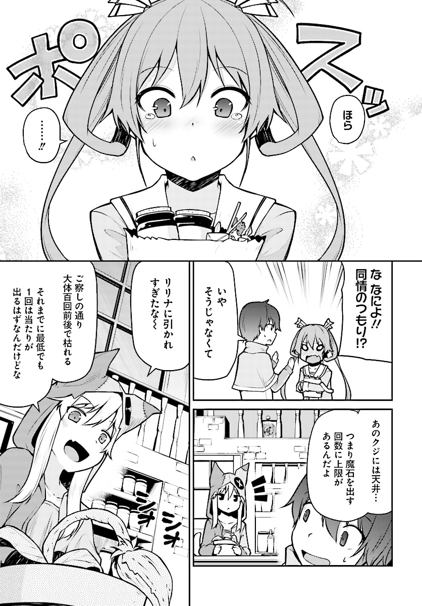 Shinde kudasai! Yuusha desho? - Chapter 4 - Page 15