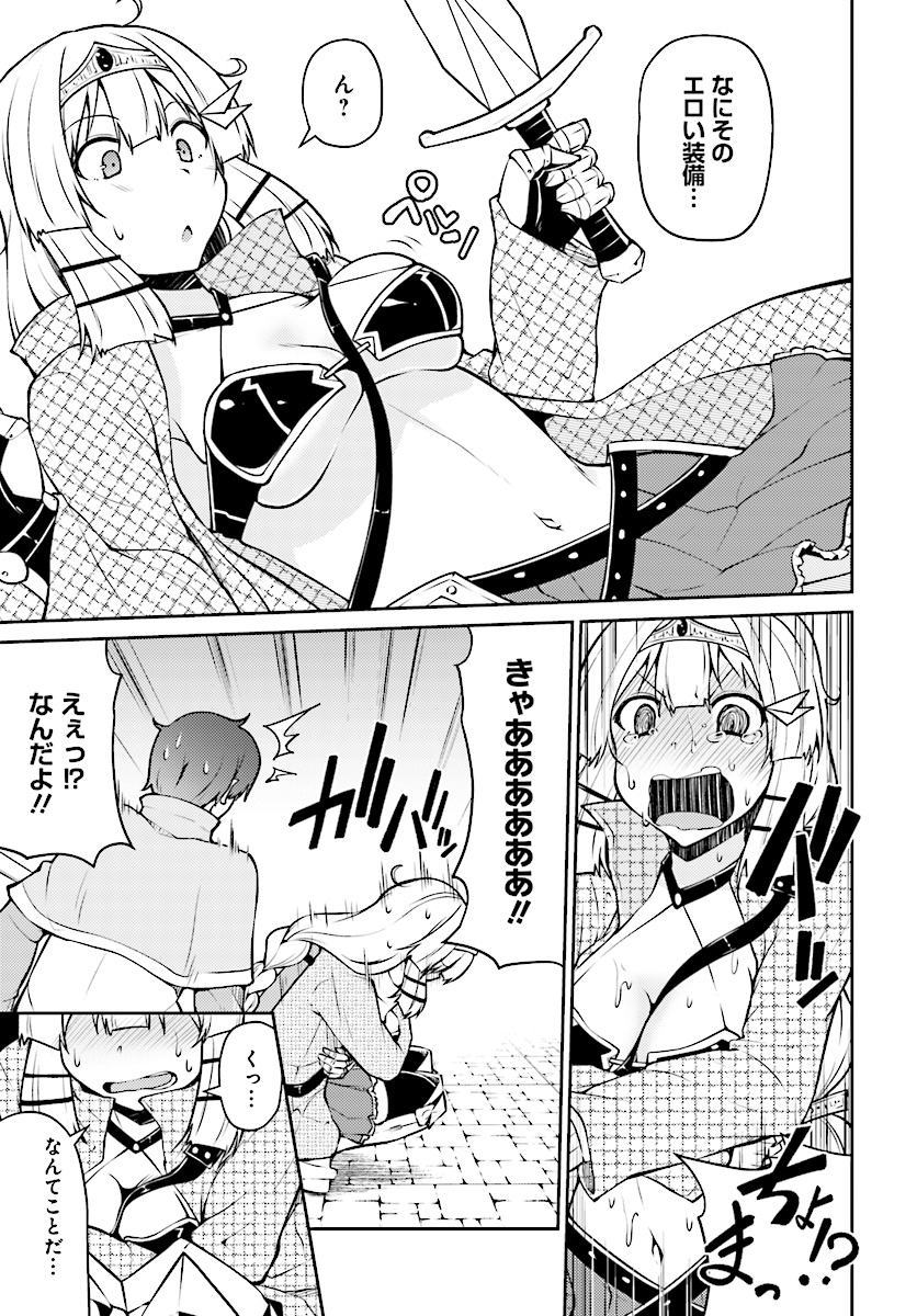 Shinde kudasai! Yuusha desho? - Chapter 5 - Page 11