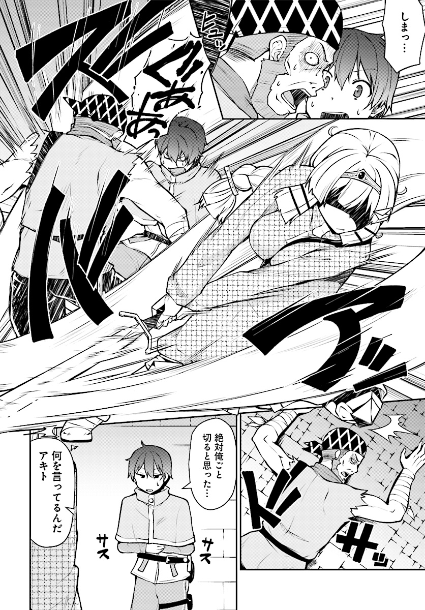 Shinde kudasai! Yuusha desho? - Chapter 5 - Page 14