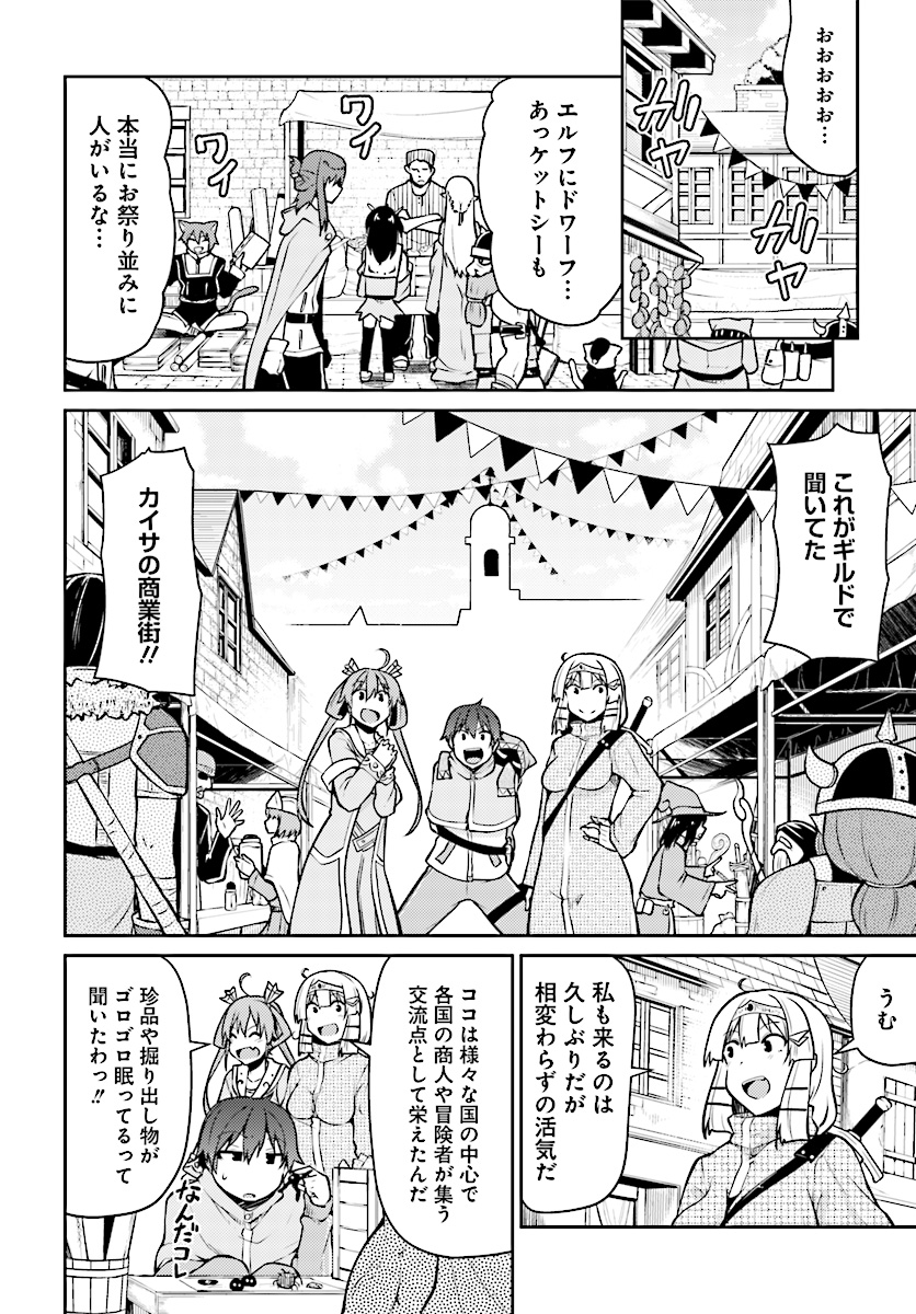 Shinde kudasai! Yuusha desho? - Chapter 5 - Page 2