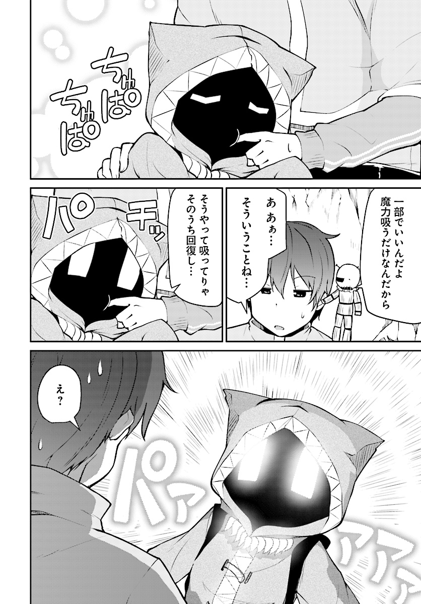 Shinde kudasai! Yuusha desho? - Chapter 6 - Page 12