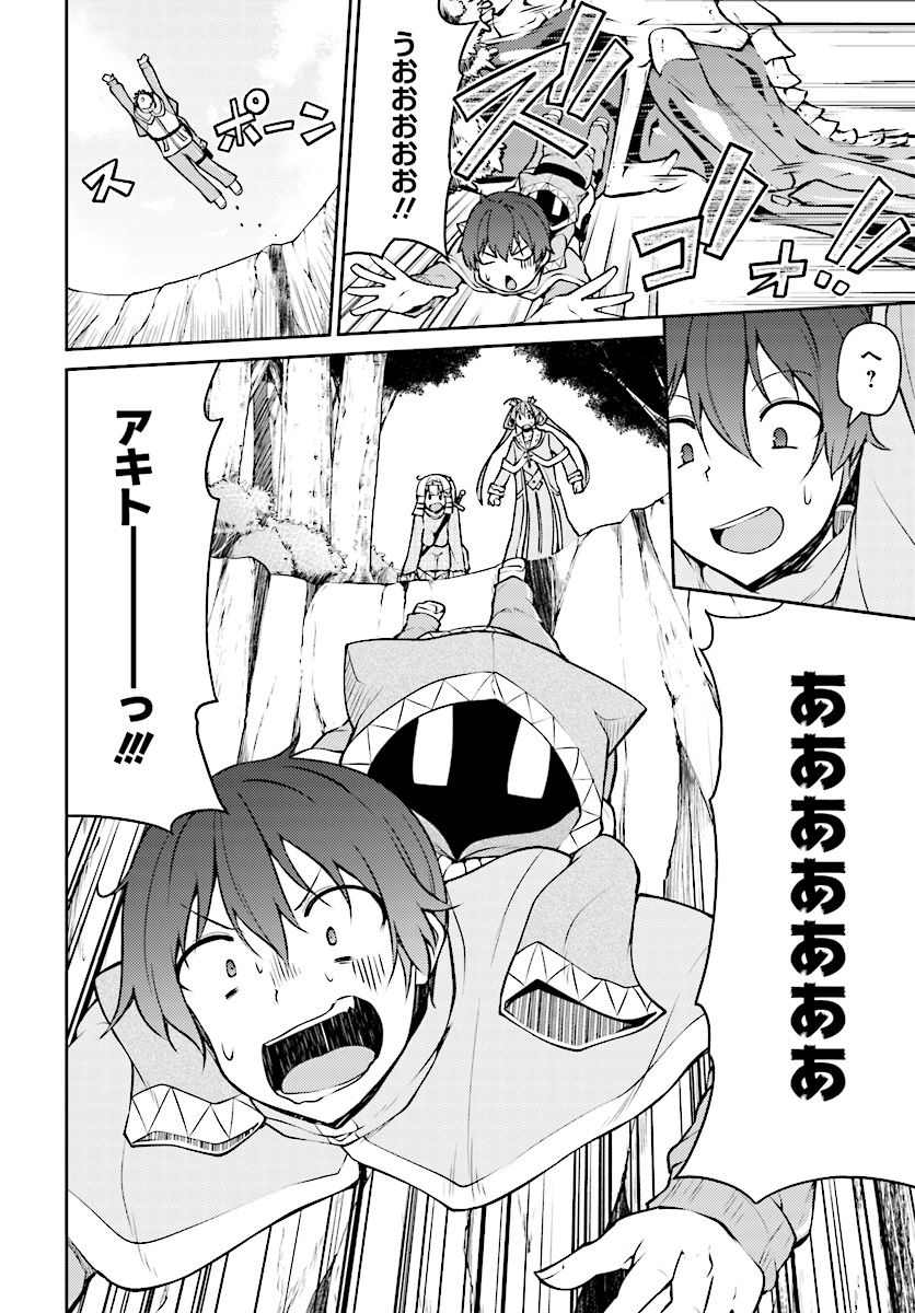 Shinde kudasai! Yuusha desho? - Chapter 6 - Page 2