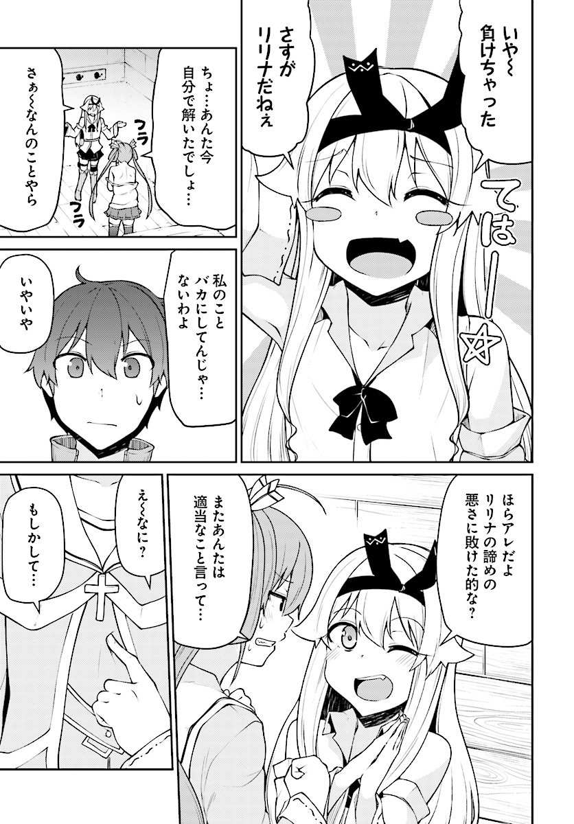 Shinde kudasai! Yuusha desho? - Chapter 8 - Page 13