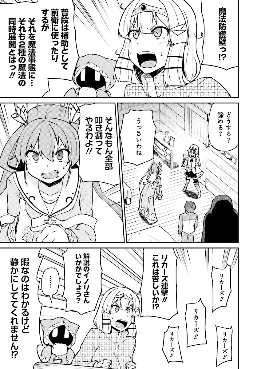 Shinde kudasai! Yuusha desho? - Chapter 8 - Page 7