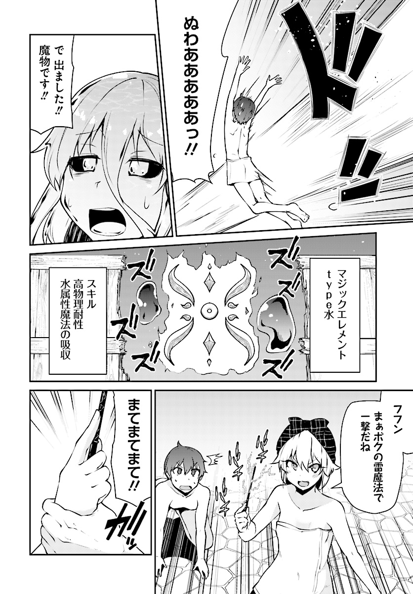 Shinde kudasai! Yuusha desho? - Chapter 9 - Page 12