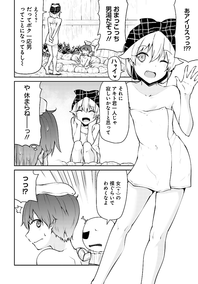 Shinde kudasai! Yuusha desho? - Chapter 9 - Page 4