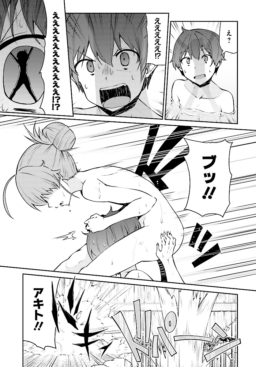 Shinde kudasai! Yuusha desho? - Chapter 9 - Page 9