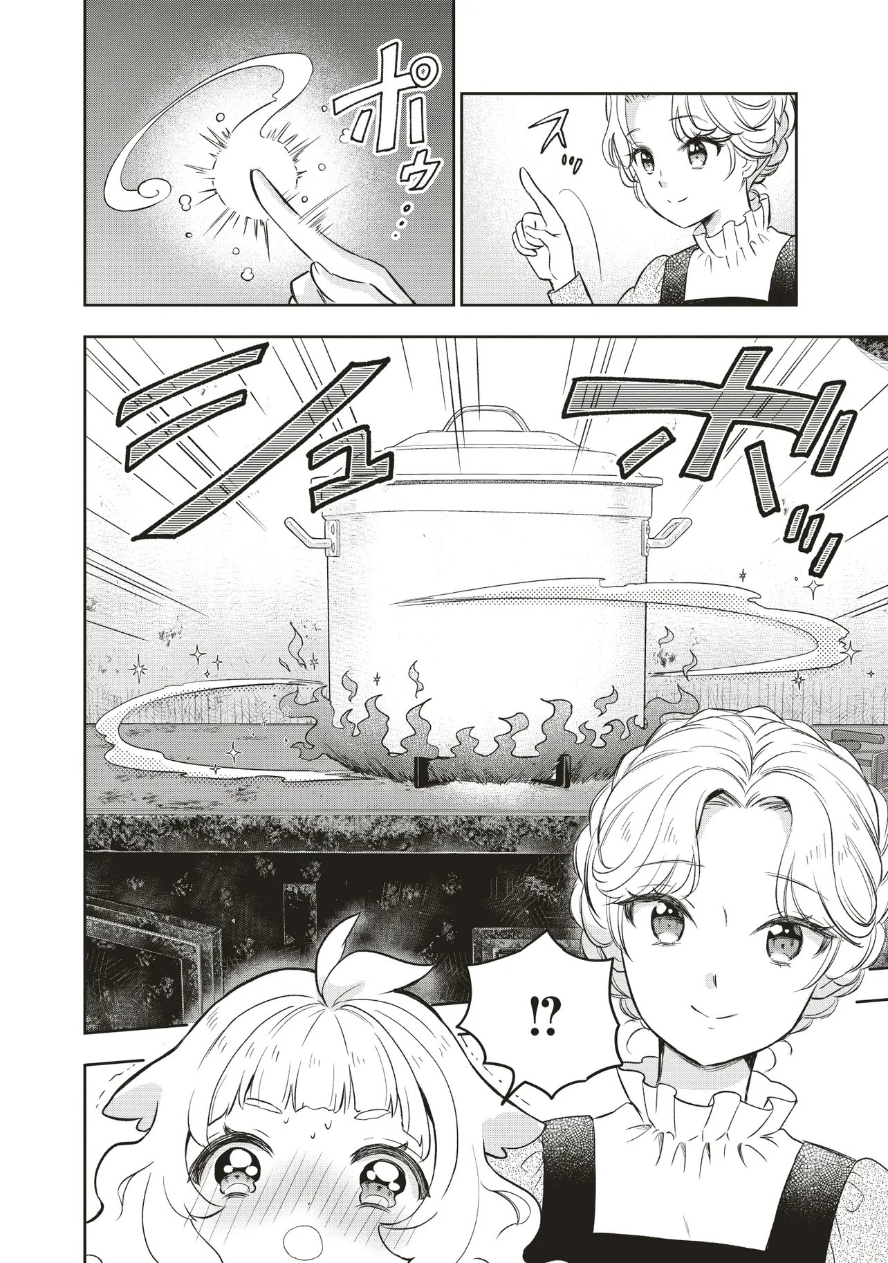 Plus Teki: Isekai no Sugoshikata - Chapter 1.2 - Page 1