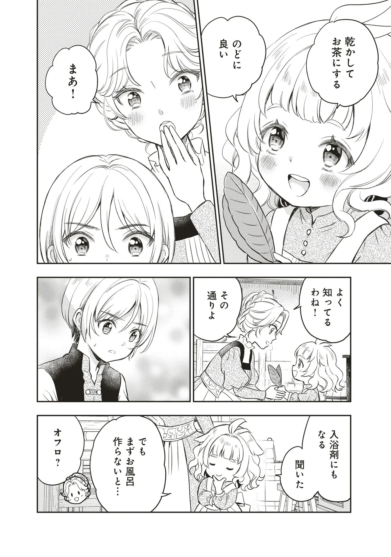 Plus Teki: Isekai no Sugoshikata - Chapter 1.2 - Page 13