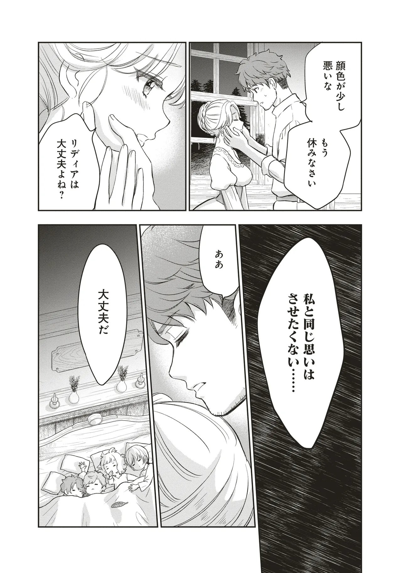 Plus Teki: Isekai no Sugoshikata - Chapter 1.3 - Page 12