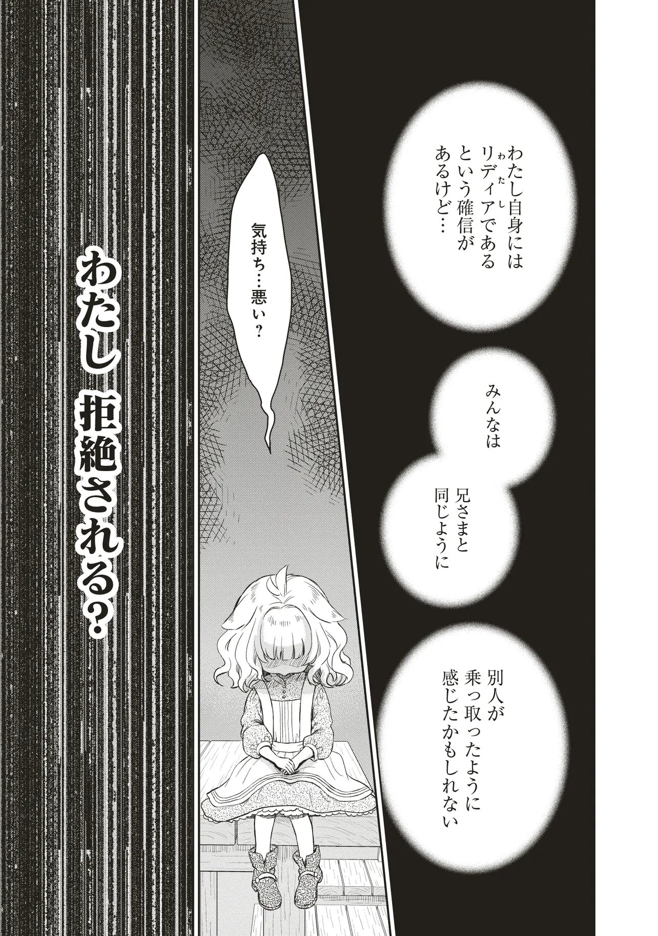 Plus Teki: Isekai no Sugoshikata - Chapter 1.3 - Page 5