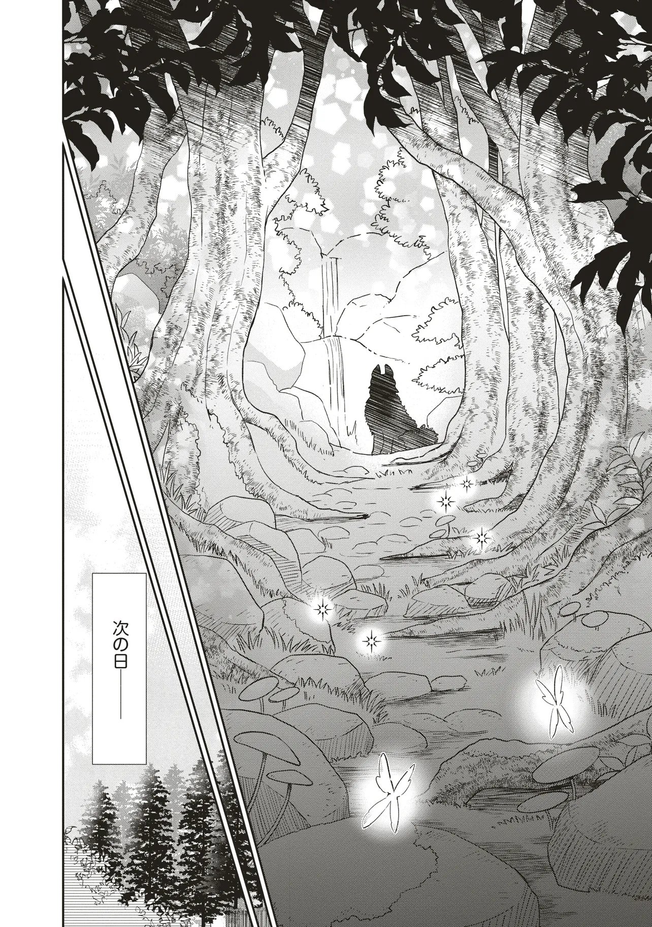 Plus Teki: Isekai no Sugoshikata - Chapter 2.1 - Page 12