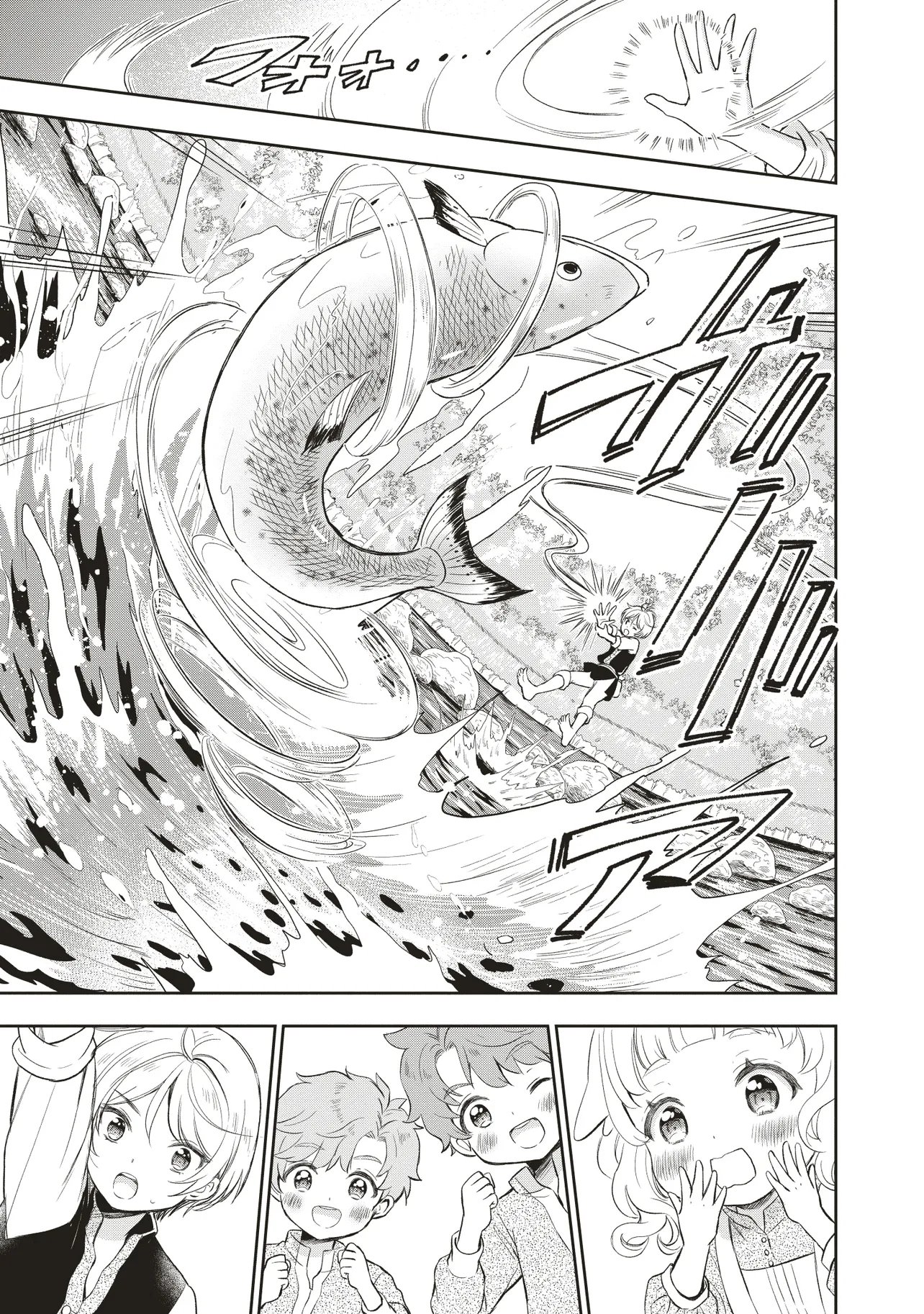 Plus Teki: Isekai no Sugoshikata - Chapter 2.2 - Page 5