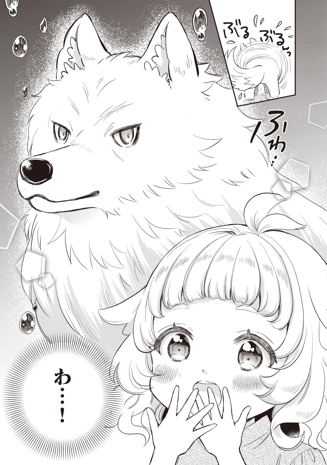 Plus Teki: Isekai no Sugoshikata - Chapter 3.1 - Page 7