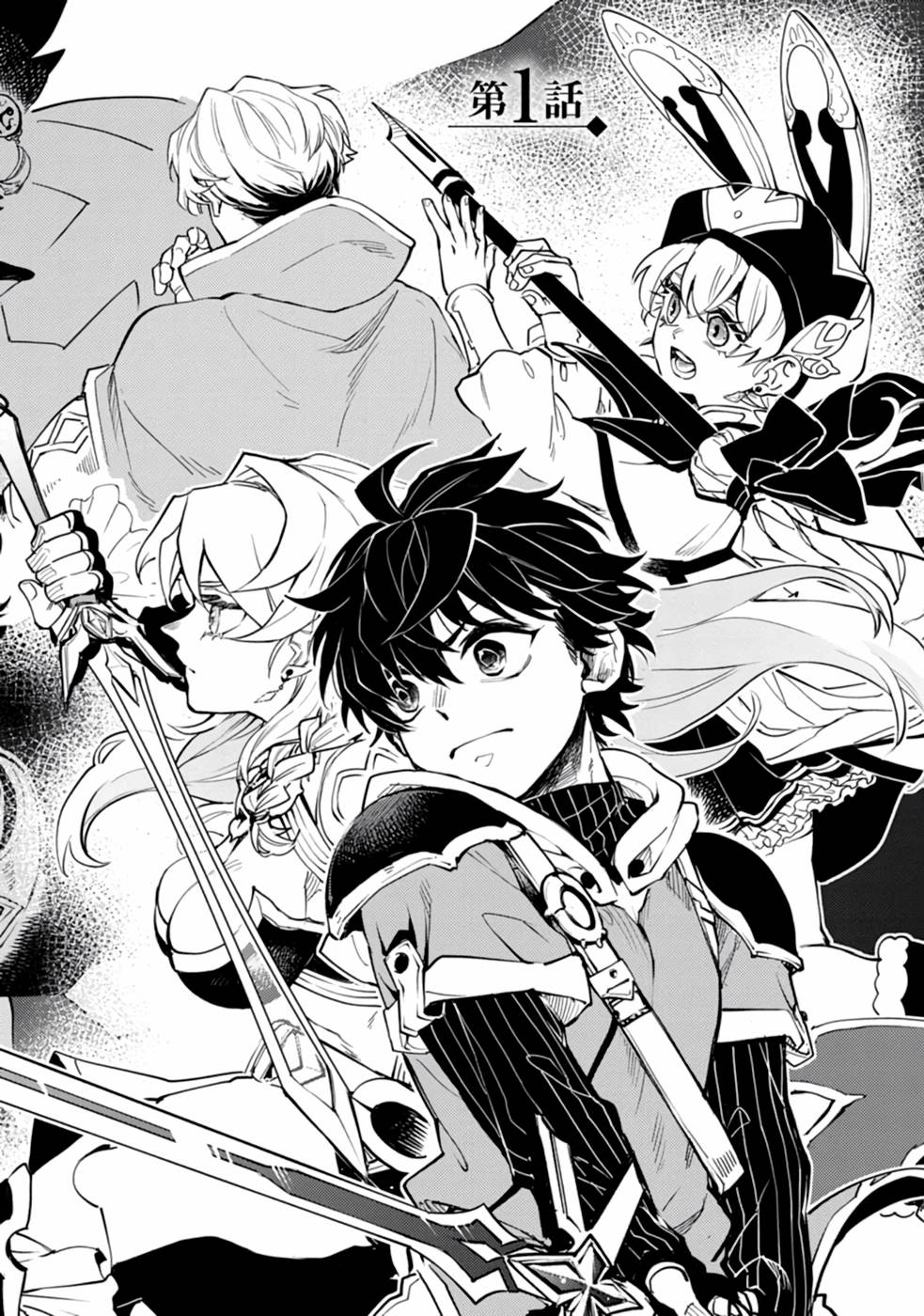 Point Gifter "Keikenchi Bunpai Nouryokusha" no Isekai Saikyou Solo Life - Chapter 1 - Page 2