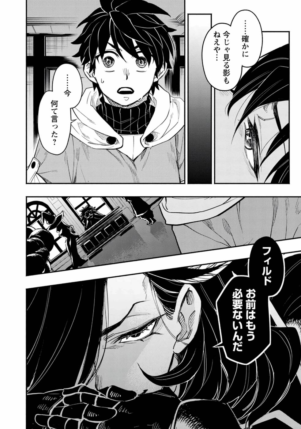 Point Gifter "Keikenchi Bunpai Nouryokusha" no Isekai Saikyou Solo Life - Chapter 1 - Page 20