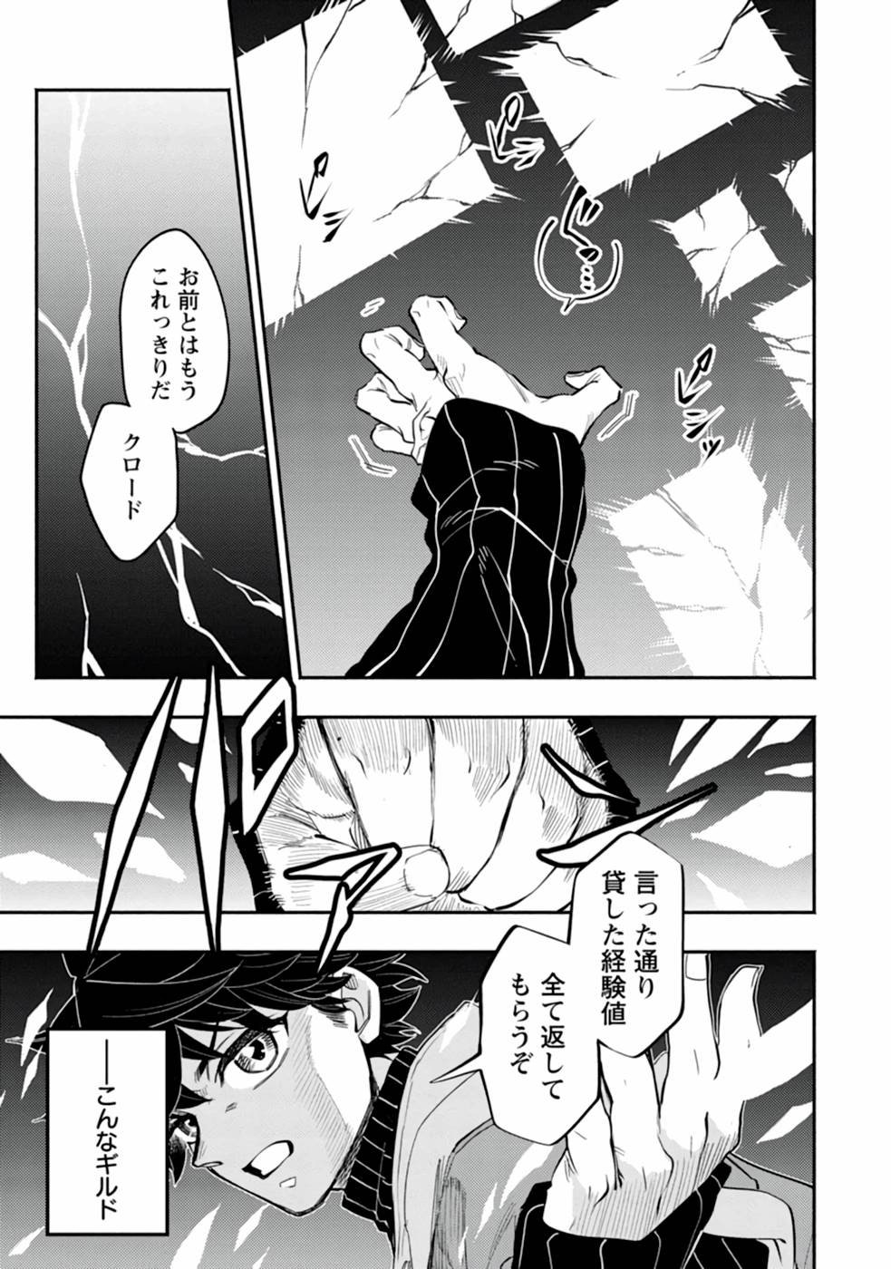 Point Gifter "Keikenchi Bunpai Nouryokusha" no Isekai Saikyou Solo Life - Chapter 1 - Page 29