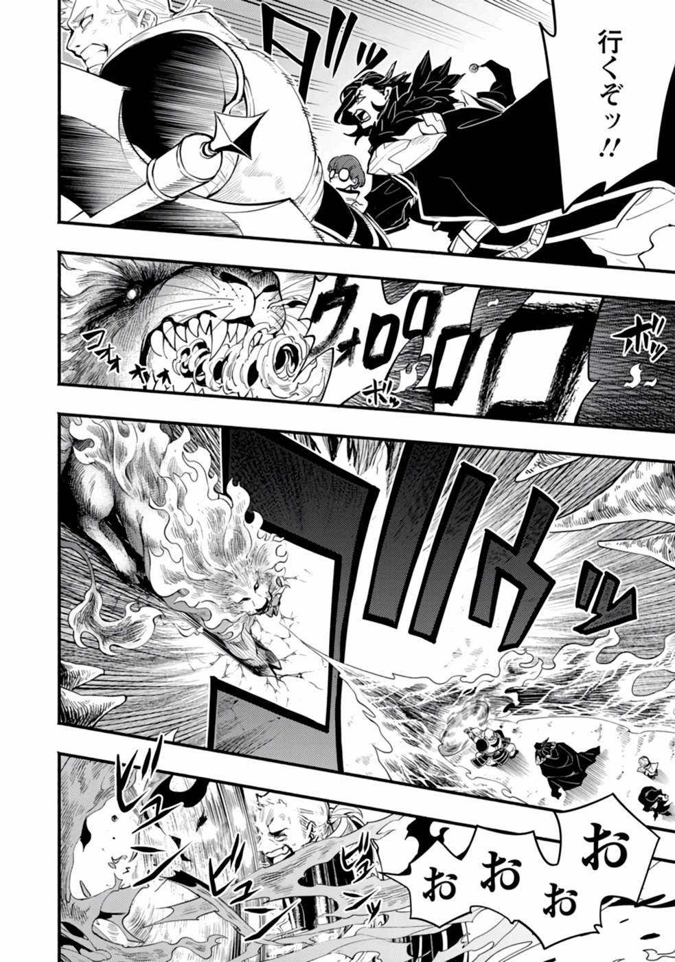 Point Gifter "Keikenchi Bunpai Nouryokusha" no Isekai Saikyou Solo Life - Chapter 1 - Page 4