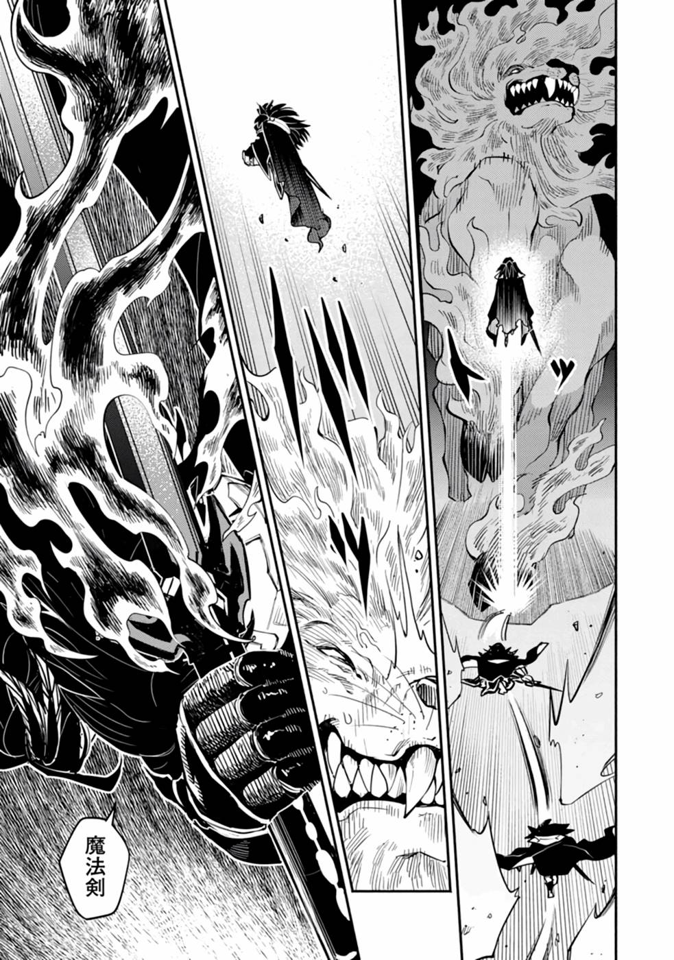 Point Gifter "Keikenchi Bunpai Nouryokusha" no Isekai Saikyou Solo Life - Chapter 1 - Page 7