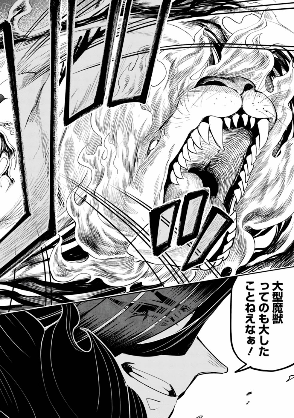 Point Gifter "Keikenchi Bunpai Nouryokusha" no Isekai Saikyou Solo Life - Chapter 1 - Page 8