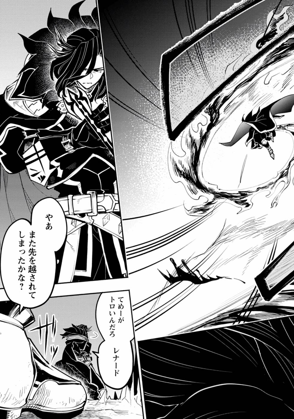 Point Gifter "Keikenchi Bunpai Nouryokusha" no Isekai Saikyou Solo Life - Chapter 1 - Page 9