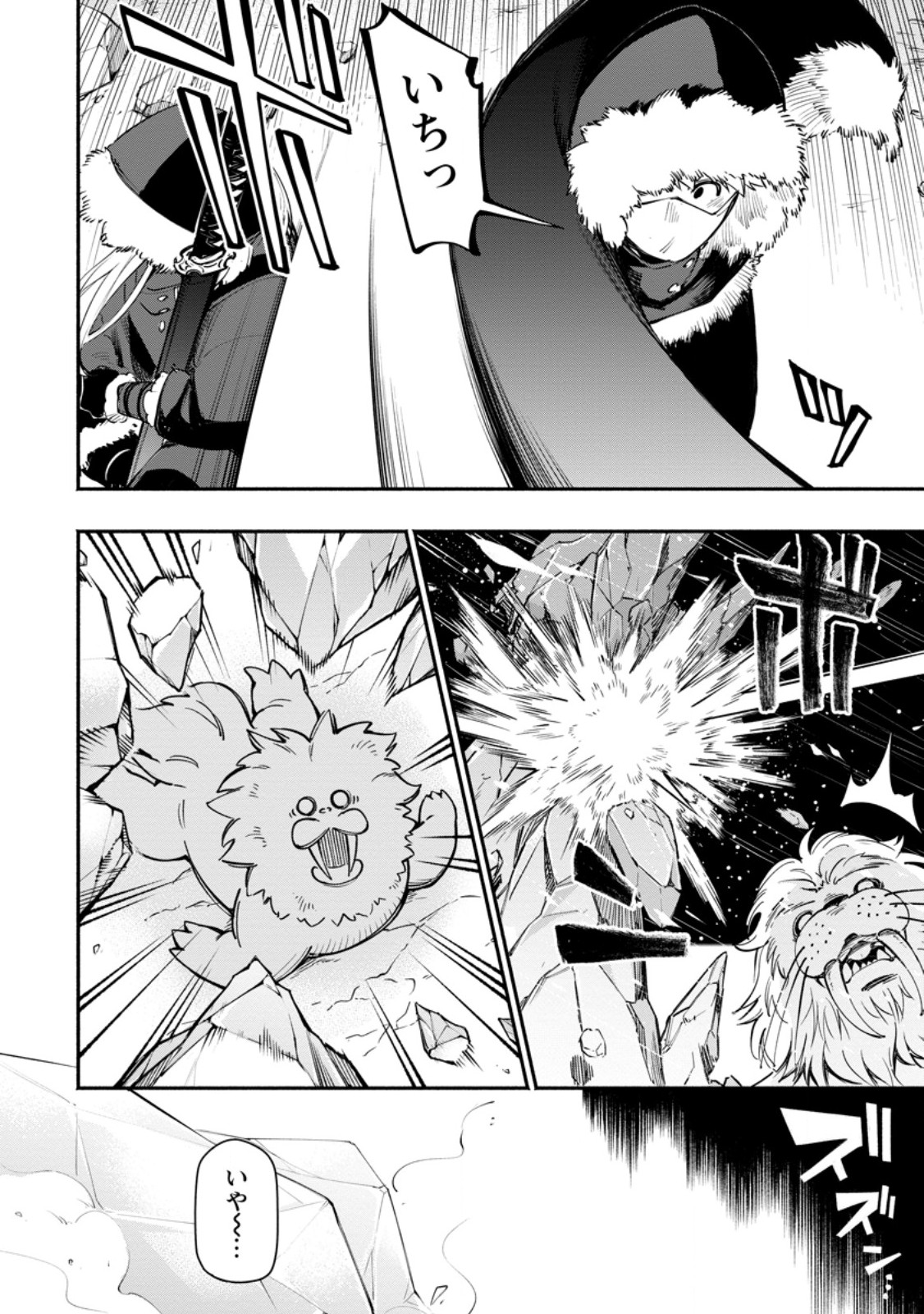 Point Gifter "Keikenchi Bunpai Nouryokusha" no Isekai Saikyou Solo Life - Chapter 35.1 - Page 10