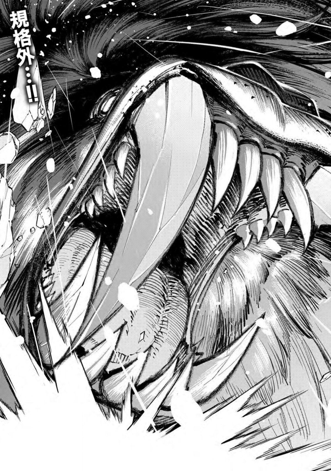 Point Gifter "Keikenchi Bunpai Nouryokusha" no Isekai Saikyou Solo Life - Chapter 35.1 - Page 5