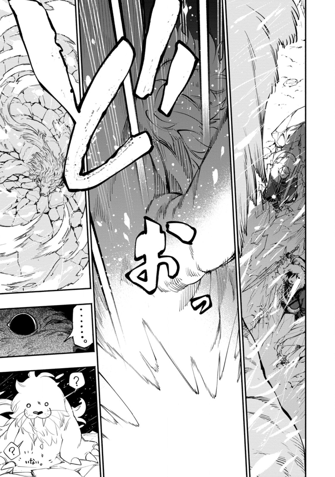 Point Gifter "Keikenchi Bunpai Nouryokusha" no Isekai Saikyou Solo Life - Chapter 35.1 - Page 7