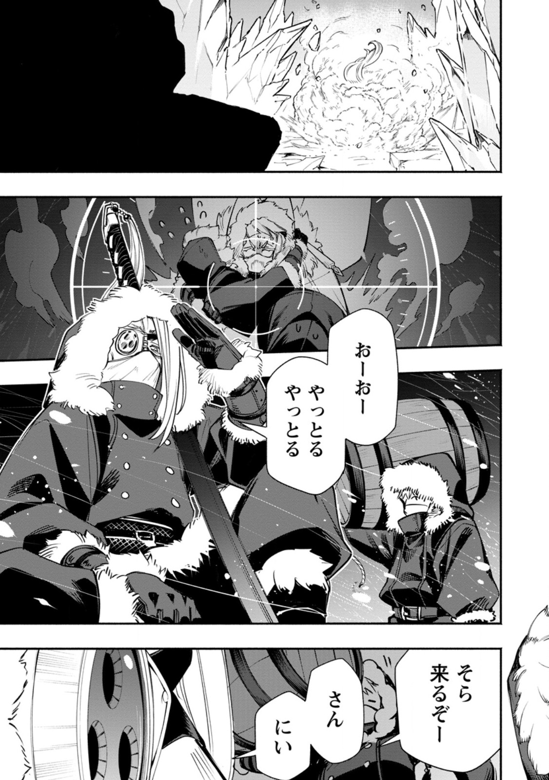 Point Gifter "Keikenchi Bunpai Nouryokusha" no Isekai Saikyou Solo Life - Chapter 35.1 - Page 9