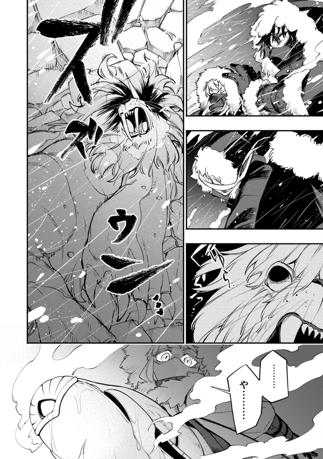 Point Gifter "Keikenchi Bunpai Nouryokusha" no Isekai Saikyou Solo Life - Chapter 35.2 - Page 10