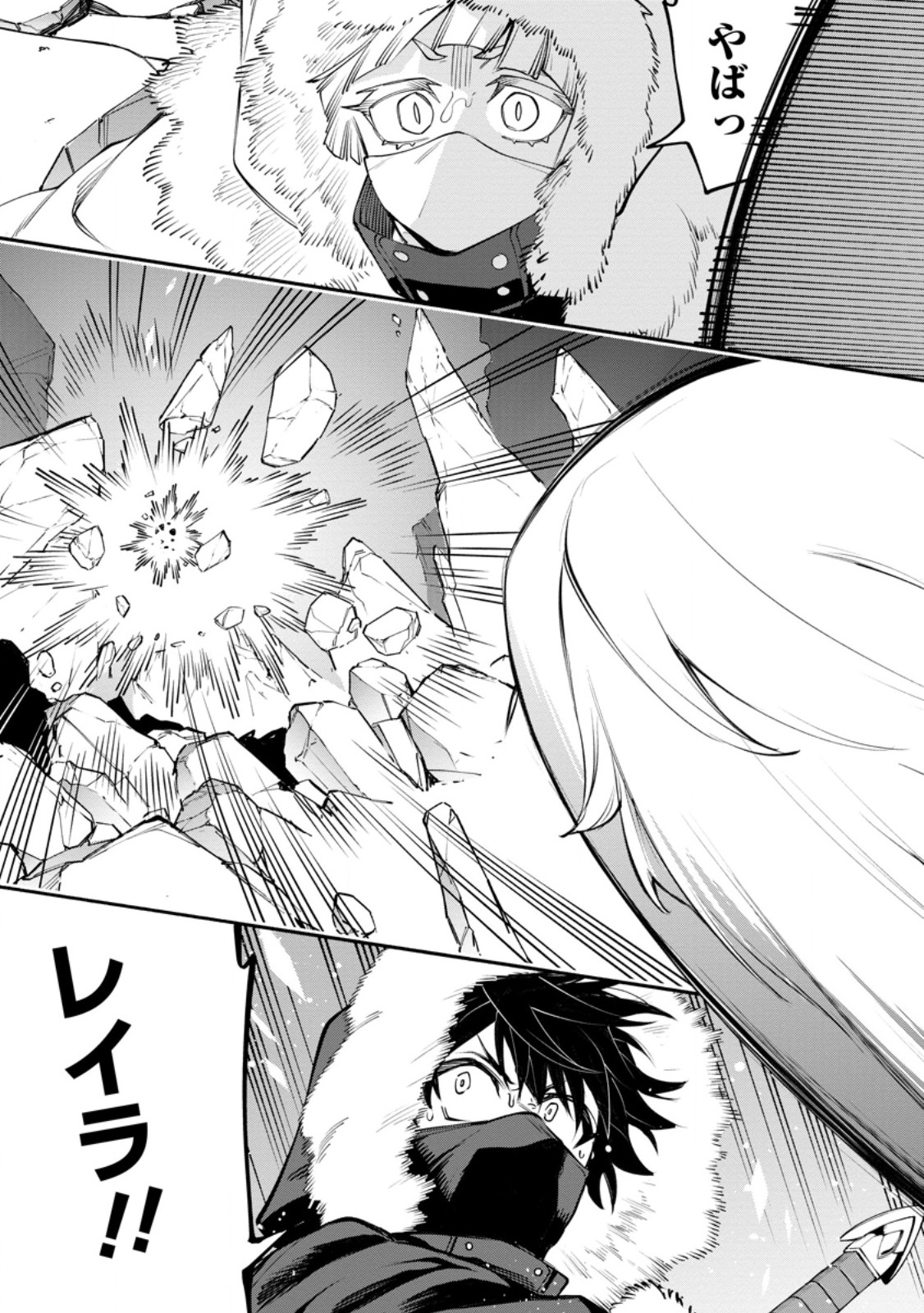 Point Gifter "Keikenchi Bunpai Nouryokusha" no Isekai Saikyou Solo Life - Chapter 35.2 - Page 5