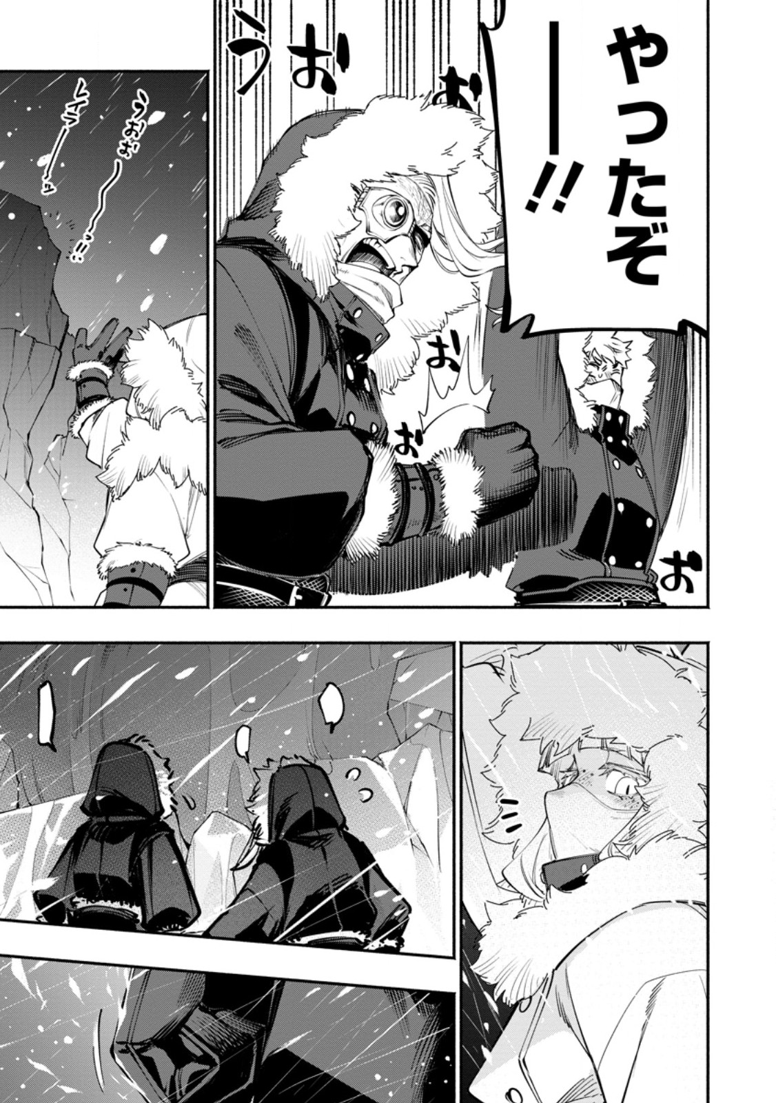 Point Gifter "Keikenchi Bunpai Nouryokusha" no Isekai Saikyou Solo Life - Chapter 35.3 - Page 1